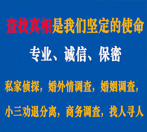 关于彭阳智探调查事务所